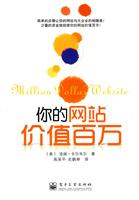 你的网站价值百万