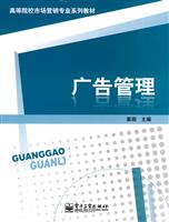 广告管理