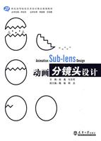 动画分镜头设计