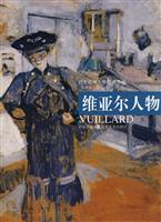 西方绘画大师经典作品 维亚尔人物