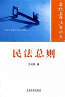 民法总则