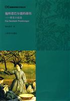 施特恩巴尔德的游历(蒂克小说选)