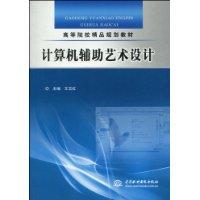 关于计算机辅助景观雕塑设计的优势的毕业论文格式模板范文