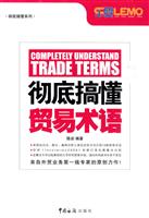 彻底搞懂贸易术语