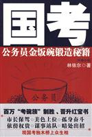 国考