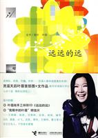 远远的远