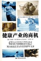 健康产业的商机