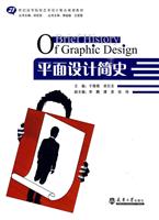 平面设计简史