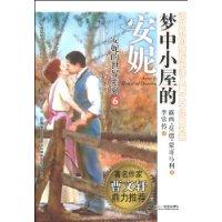 梦中小屋的安妮-6