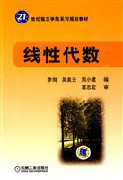 线性代数