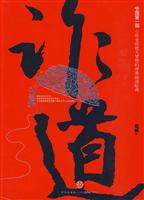 诈道
