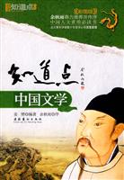知道点系列-知道点中国文学(彩图板)
