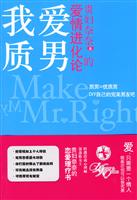 我爱质男－贵妇奈奈的爱情进货论