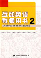 互动英语教师用书.3