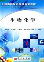 生物化学