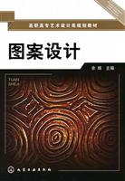 图案设计