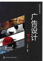 广告设计-第二版