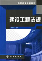 建设工程法规
