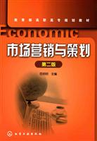 市场营销与策划-第二版