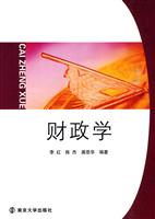财政学