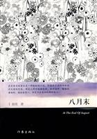 八月末