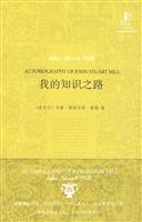 我的知识之路