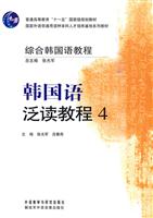 韩国语泛读教程-4