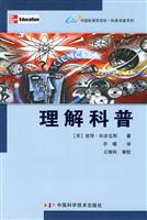 理解科普