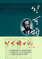 竺可桢全集-第16卷