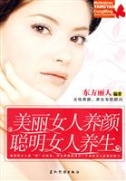 美丽女人养颜 聪明女人养生