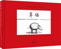幸福