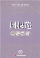 集藏斋话-艺术收藏与鉴赏