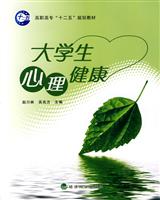 大学生心理健康