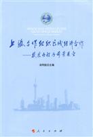 上海合作组织区域经济合作-发展历程与前景展望