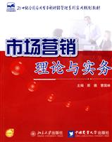 市场营销理论与实务