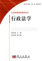 行政法学
