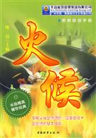 火候