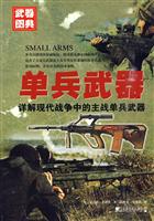 单兵武器