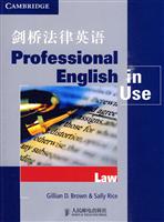 剑桥法律英语
