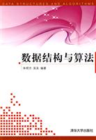 数据结构与算法