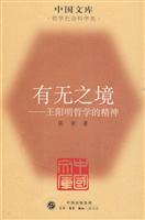 有无之境