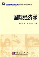 国际经济学