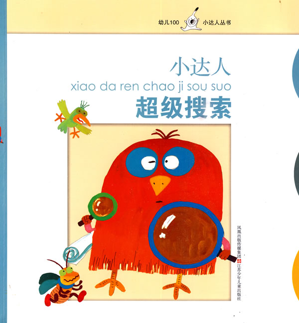小达人超级搜索