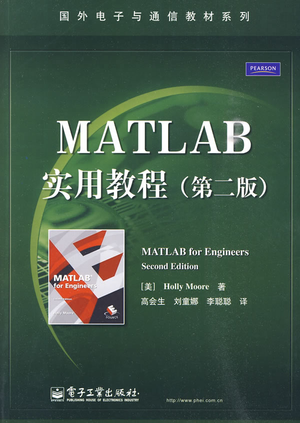 MATLAB实用教程-第二版