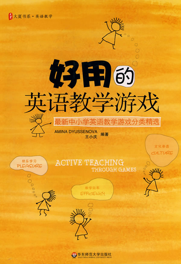 好用的英语教学游戏-最新中小学英语教学游戏分类精选