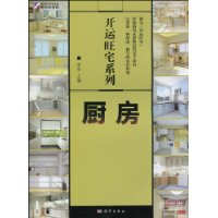 厨房