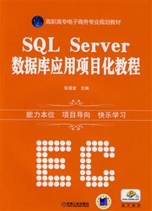 SQL Server(sh)(j)쑪(yng)Ŀ̳
