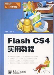 Flash CS4ʵý̳