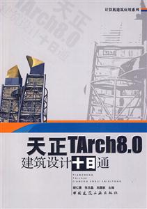 TArch8.0OӋʮͨ(ӋCϵ)