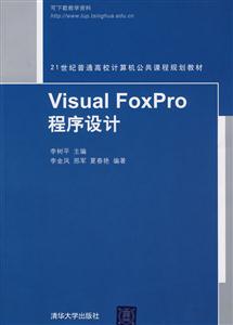 Visual FoxPro